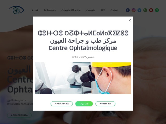 Cabinet d'ophtalmologie à Inezgane