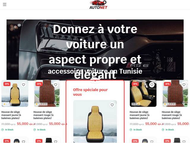 Vente accessoires voitures Tunisie