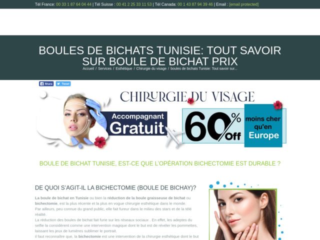 Réduction de boule de Bichat ou bichectomie en Tunisie, quel est le prix ?
