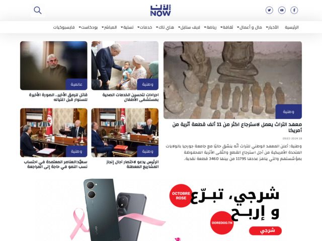 Tunis now – votre portail d'actualités en tunisie et dans le monde