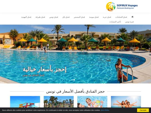 Rservation d'htel  Hammamet