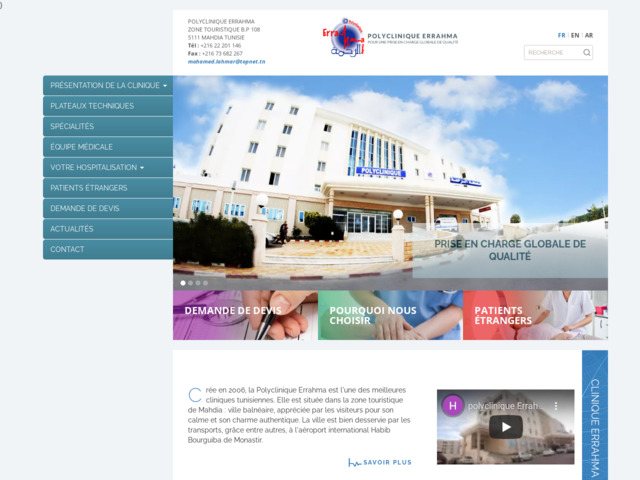 Polyclinique Errahma